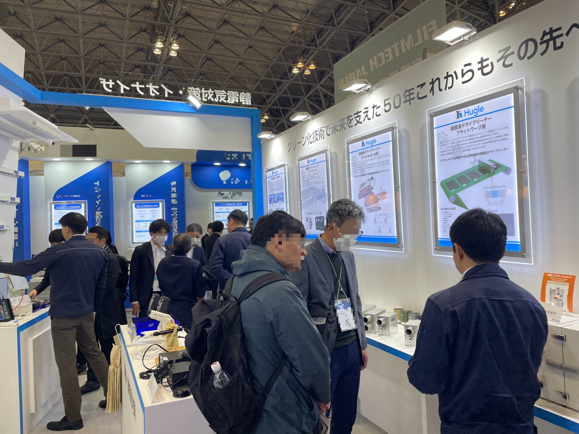 高機能フィルム展(フィルムテックジャパン) 11/12~11/14 幕張メッセ